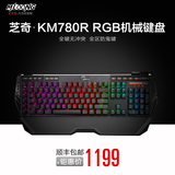 芝奇 KM780R RGB 电竞游戏机械键盘 Cherry MX樱桃原厂红茶轴