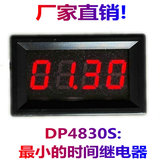 DP4830S:超小体积小型时间继电器,上电延时,正/倒计时控制器,微型