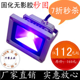 365nm/395nm LED紫光固化灯 UV无影胶手机屏幕固化 探伤用紫外灯