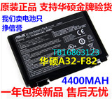 绝对全新原装ASUS华硕X8AC X5DI A32-F82笔记本电脑电池 特价