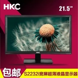 包邮 惠科/HKC S2232I 21.5寸led液晶电脑显示器22超薄高清可壁挂