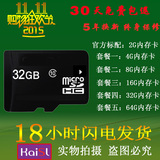 16g内存卡64g高速卡32g tf卡 SD卡8g手机通用4g内存卡特价包邮