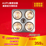 杭州奥普AUPU灯暖浴霸取暖照明换气 FDP311B 联保FDP212升级版