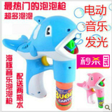 包邮儿童玩具电动泡泡枪海豚全自动吹泡泡水枪音乐灯光泡泡机大号
