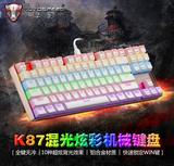 摩豹K87全铝混光炫彩机械键盘 全键无冲87键青轴RGB 包邮