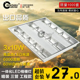 一体化T5led600*600格栅灯盘 嵌入式 格栅灯全套 亚光镜面格栅灯