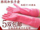 韩国 加长 加厚 手套 乳胶手套 家务手套 洗衣手套 洗碗手套 耐用