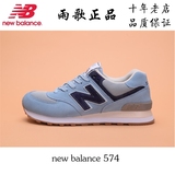 雨歌 正品new balance/NB新百伦男鞋女鞋复古休闲跑步鞋 ML574WDH