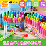 西瓜太郎水彩笔24 36色儿童美术涂鸦画笔大容量无毒安全可水洗