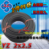 江苏上上电缆线2.5平方2芯软橡皮橡胶电缆国标2.5平方铜芯电线