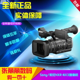 Sony/索尼HXR-NX3 索尼NX3C数码摄像机 NX3C 专业高清摄像机 正品