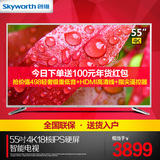 Skyworth/创维 55V6 55吋4k智能网络平板液晶电视 IPS硬屏 50
