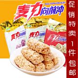 十三乐园 好利源麦力向前冲麦片巧克力500g零食品大礼包喜糖果