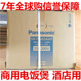 日本代购Panasonic/松下 SR-PGB54AP商用业务用日本产电饭煲正品