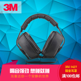 促销3M1427隔音耳罩防噪音耳罩套学习射击降噪工业隔音耳机3m耳塞