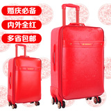 结婚箱子红色婚庆皮箱 20寸24寸仿皮旅行箱 托运行李箱拉杆箱包邮