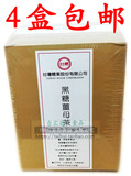 台湾进口特产 台糖黑糖薑母茶200g 台糖姜母茶红糖姜茶 包邮
