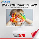 优派VX2039-SAW 19.5英寸IPS护眼不闪屏广视角台式电脑液晶显示器