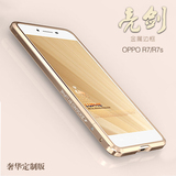 oppo R7手机壳金属边框oppor7s手机套超薄R7t保护壳防摔潮男女