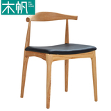 木帆 日式餐椅 北欧风格实木餐椅 简约创意时尚牛角椅 书桌休闲椅