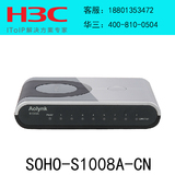 H3C/华三 S1008A 8口 桌面型 百兆 交换机 官方正品 三年维保