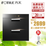 Fotile/方太 ZTD100F-J78嵌入式家用双门消毒柜紫外线消毒碗柜