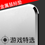 铝鼠标垫游戏超大铝合金属鼠标垫苹果加大电玩竞技小米加厚创意垫