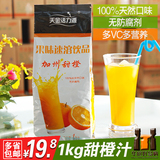 果汁机咖啡机果汁粉/果珍/橙C粉/活力源橙汁粉/比拼雀巢果汁粉