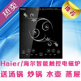 Haier/海尔CH2125电磁炉/黑晶面板智能触控/送大礼包锅具