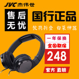 JVC/杰伟世 HA-S500 手机运动重低音头戴式HiFi音乐潮流便携耳机
