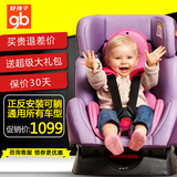 好孩子汽车用婴儿安全座椅0-4岁 儿童车载座椅0-7岁 CS558/CS888