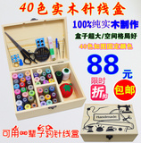 包邮实木针线盒/针线包 针线套装 木质针线盒 家用40色线盒