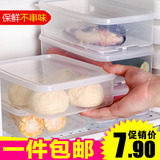 特惠厨房冰箱保鲜盒塑料密封盒收纳盒长方形鱼肉食品盒沥水冷藏盒
