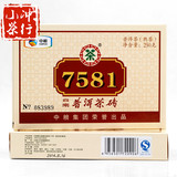 中茶 中粮集团 普洱茶 经典7581茶砖 熟茶 精装 250克*4片带编号