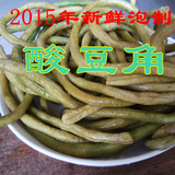 2015新鲜豆角农家自制酸豆角酸豇豆酸辣泡菜下饭菜湖南永州土特产