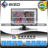 EIZO艺卓 SX2262W液晶22寸 专业色彩显示器 国行正品 5年质保