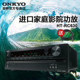 Onkyo/安桥 HT-RC630 AV功放机 5.1 家庭影院 进口HIFI 蓝牙 家用