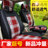 北汽幻速S3专用汽车座套全包四季通用座椅套亚麻布艺女夏季坐垫套