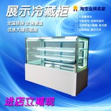 蛋糕柜晶城直角甜品冷藏柜寿司保鲜柜水果展示柜风冷熟食点菜冰柜