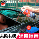 车安驰汽车电动车窗润滑剂天窗升降润滑橡塑胶软化密封胶条保护剂
