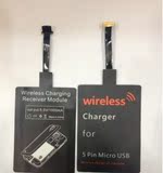 万能通用无线充电线圈接收器配件小米华为诺基亚手机无线充电模块