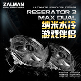 Zalman 扎曼Reserator 3 Max Dual CPU水冷散热器 全铜 静音风扇