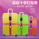 旅行拉杆箱行李箱捆箱十字打包带密码锁行李牌出国旅游登机托运