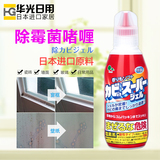 日本进口除霉剂去霉菌墙体墙壁墙面霉斑清洁剂强效防霉啫喱清除剂