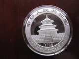 中国民生银行成立10周年熊猫加字银质纪念币 正面左上有一点氧化