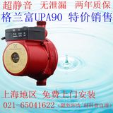 丹麦格兰富水泵UPA90家用全自动增压泵热水器微型加压泵超静音