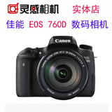 佳能760D 单反数码相机 全新原装大陆行货未开封 广州实体店760d