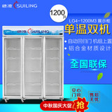 穗凌LG4-1200M3冰柜商用三门立式展示柜单温保鲜柜饮料柜大容量