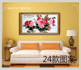 客厅装饰画沙发背景墙挂画办公室卧室单幅壁画墙画有框画牡丹花卉