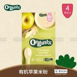 英国进口 欧格妮Organix 有机婴儿米粉米糊 宝宝辅食4月+ 苹果味